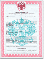 Бланк доверенности на управление авто - Типовый вариант